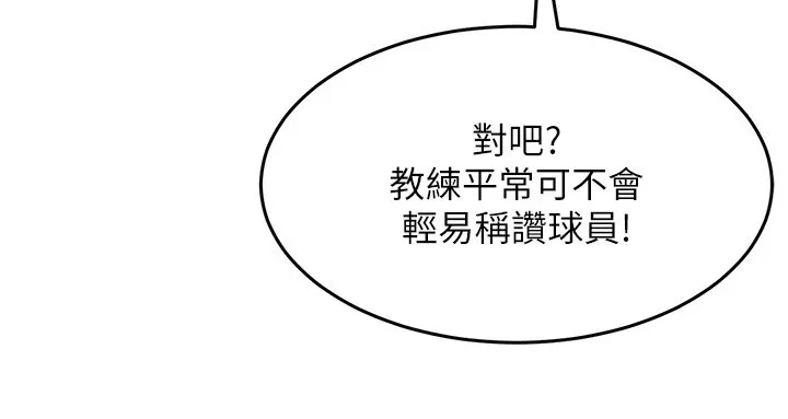 第16话-人…人家还想要… 114